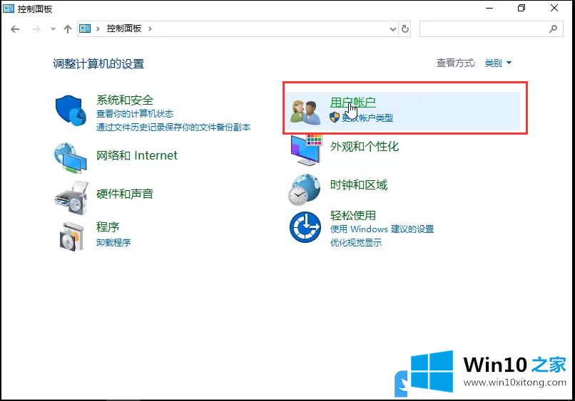 Win10若要继续请键入管理员密码的详尽操作教程