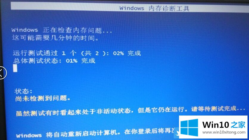 Win10内存条检测不到的操作办法