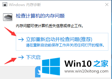 Win10内存条检测不到的操作办法