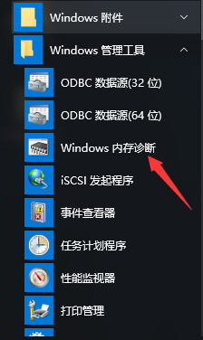 Win10内存条检测不到的操作办法