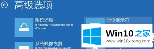 WIN10无法正常启动修复引导文件解决方法的解决手段