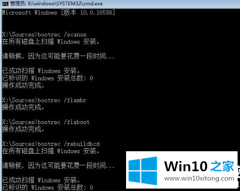 WIN10无法正常启动修复引导文件解决方法的解决手段