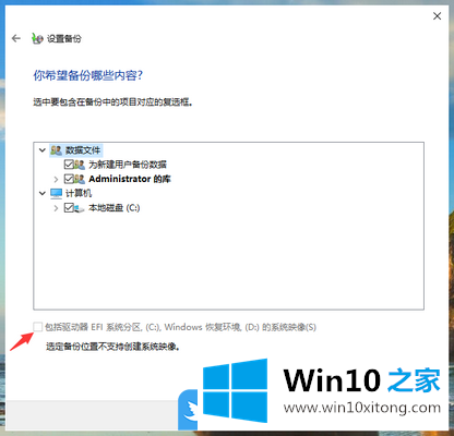 Win10重装系统怎么备份的完全处理技巧