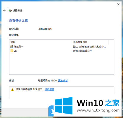 Win10重装系统怎么备份的完全处理技巧