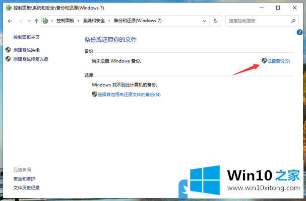 Win10重装系统怎么备份的完全处理技巧