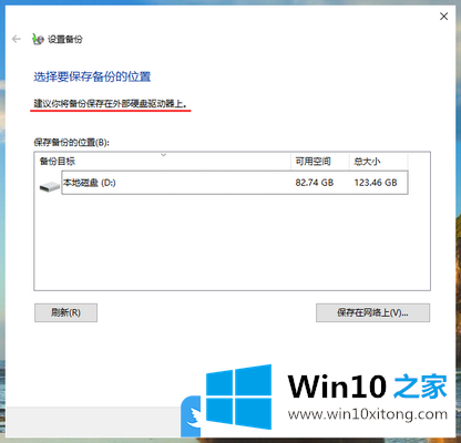 Win10重装系统怎么备份的完全处理技巧