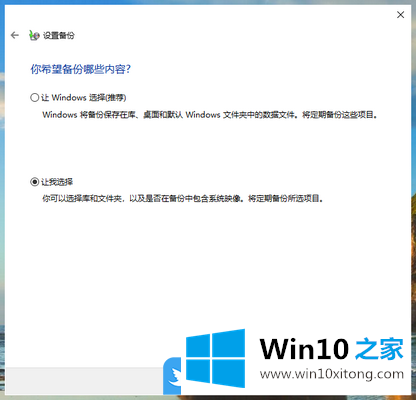 Win10重装系统怎么备份的完全处理技巧