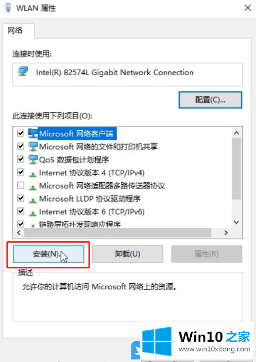 Win10无internet安全怎办的解决方法