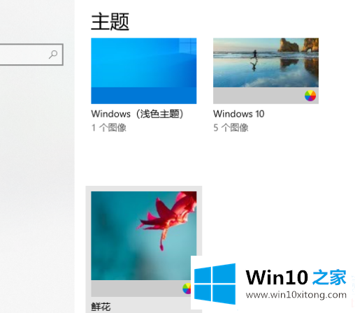 win10主题怎么更换的详尽解决要领