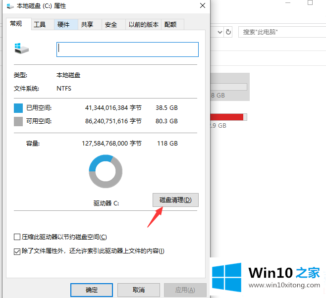 win10系统c盘怎么清理的完全处理措施