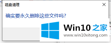 win10系统c盘怎么清理的完全处理措施