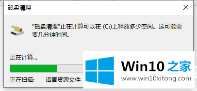 win10系统c盘怎么清理的完全处理措施