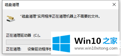 win10系统c盘怎么清理的完全处理措施