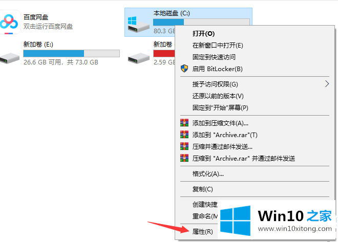 win10系统c盘怎么清理的完全处理措施