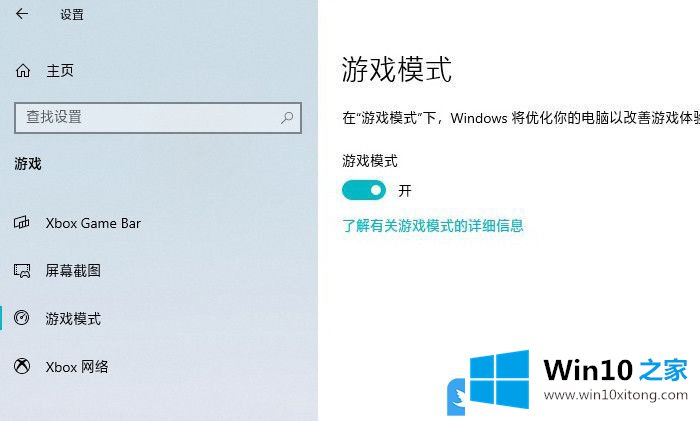 Win10三招搞定玩游戏不卡顿的具体操作步骤