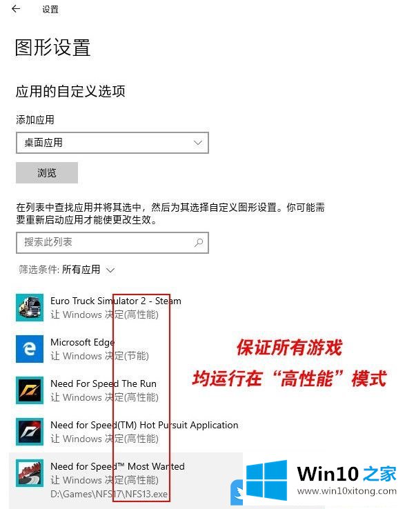 Win10三招搞定玩游戏不卡顿的具体操作步骤