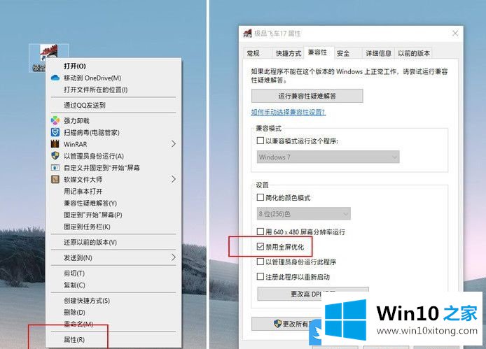 Win10三招搞定玩游戏不卡顿的具体操作步骤