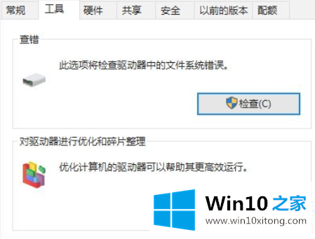 win10系统优化小技巧有哪些的具体操作办法