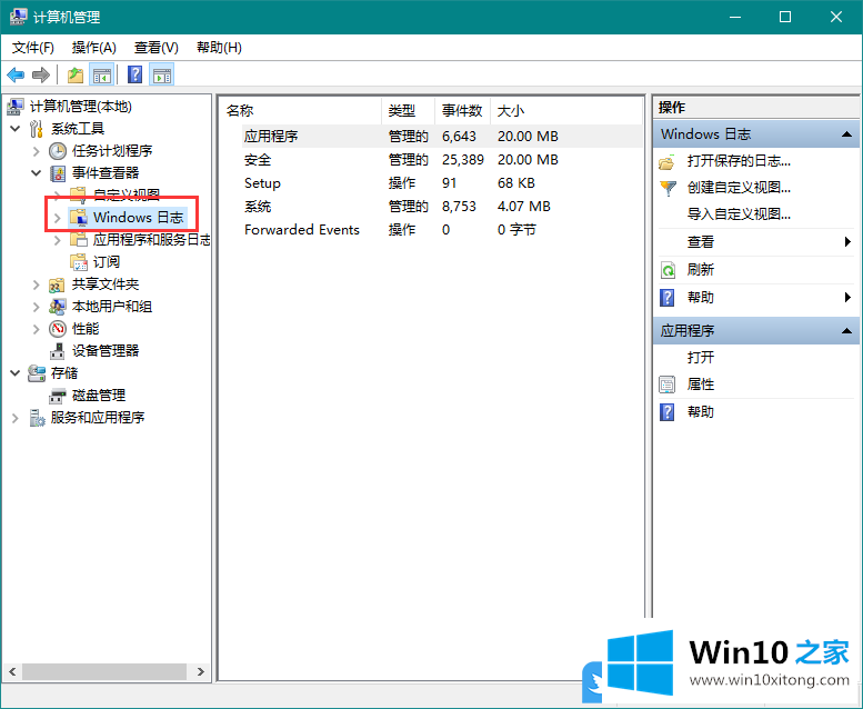 Win10如何不留痕迹删除系统日志的操作形式