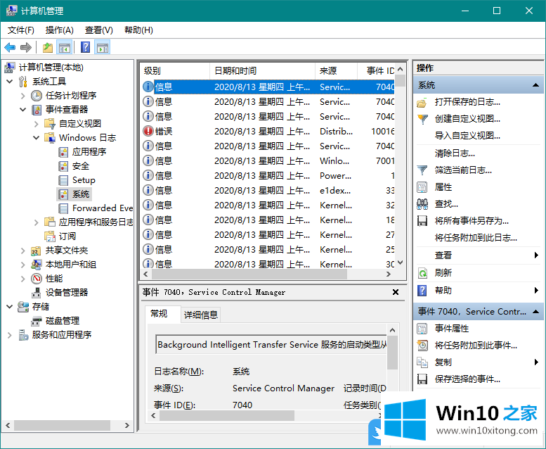 Win10如何不留痕迹删除系统日志的操作形式