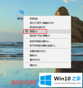 图文操作Win10如何不留痕迹删除系统日志的操作形式