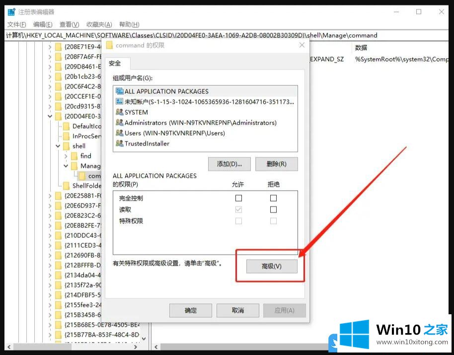 Win10计算机管理compmgmt.msc打不开的详尽处理手法