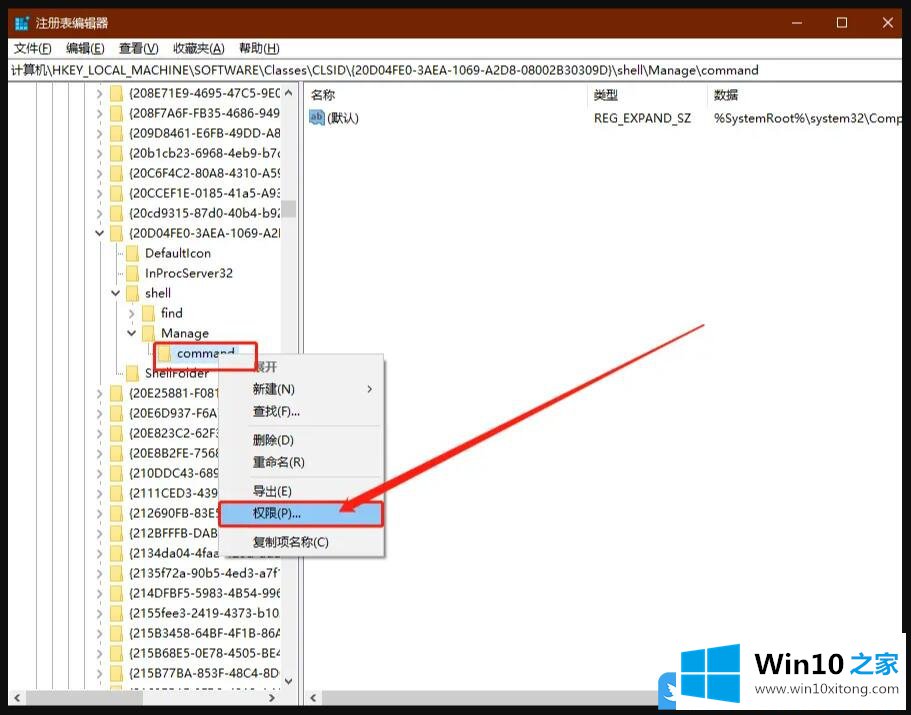 Win10计算机管理compmgmt.msc打不开的详尽处理手法