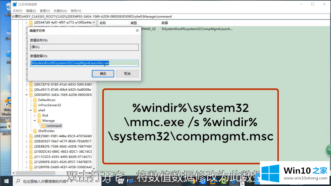 Win10计算机管理compmgmt.msc打不开的详尽处理手法