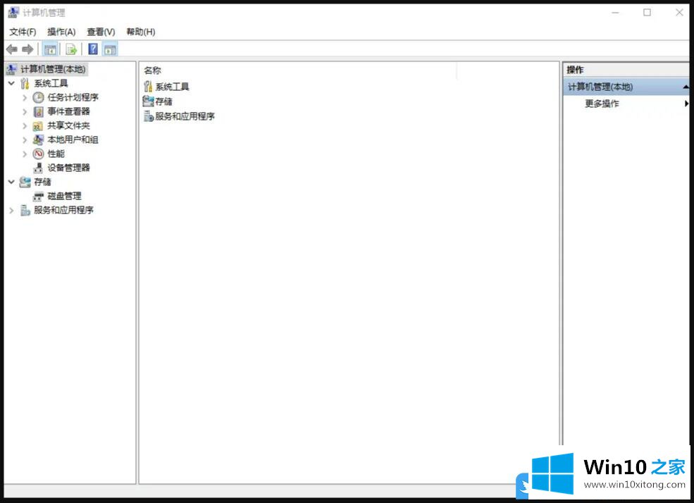 Win10计算机管理compmgmt.msc打不开的详尽处理手法