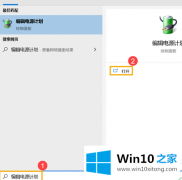 本文解决Win10计算机进入睡眠后无法使用蓝牙装置唤醒解决方法的具体步骤