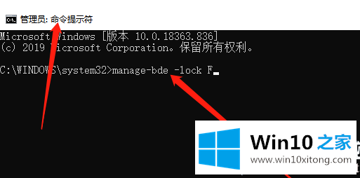 win10系统bitlocker解锁后上锁解决方法的完全解决方法