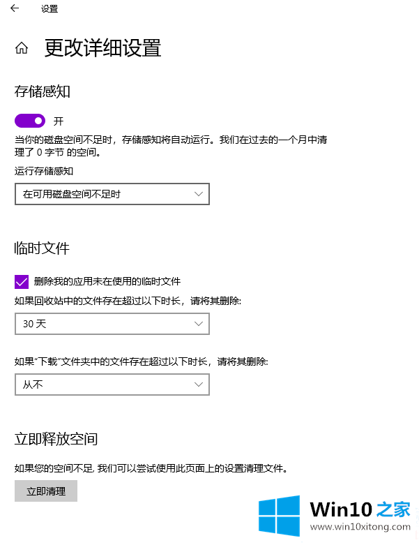 win10清理c盘解决方法的完全解决教程