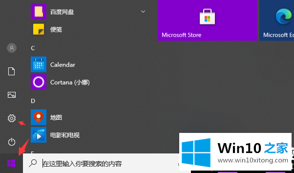 win10清理c盘解决方法的完全解决教程