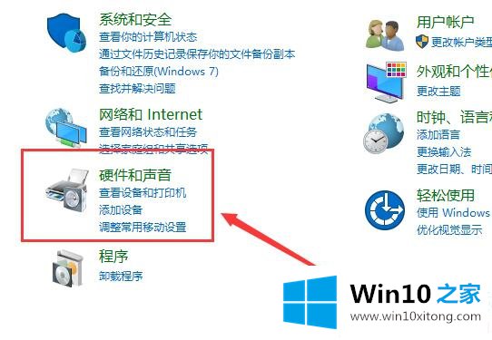 win10电源管理在哪里的修复伎俩