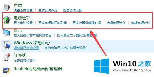 win10电源管理在哪里的修复伎俩