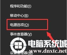 win10电源管理在哪里的修复伎俩