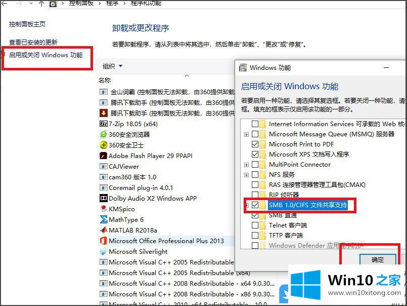 Win10看不到局域网电脑的详尽解决手段