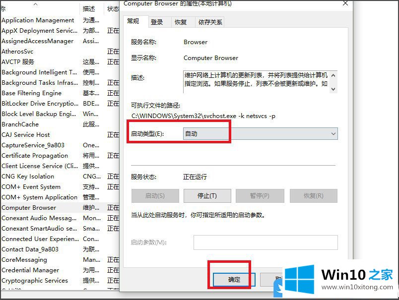 Win10看不到局域网电脑的详尽解决手段