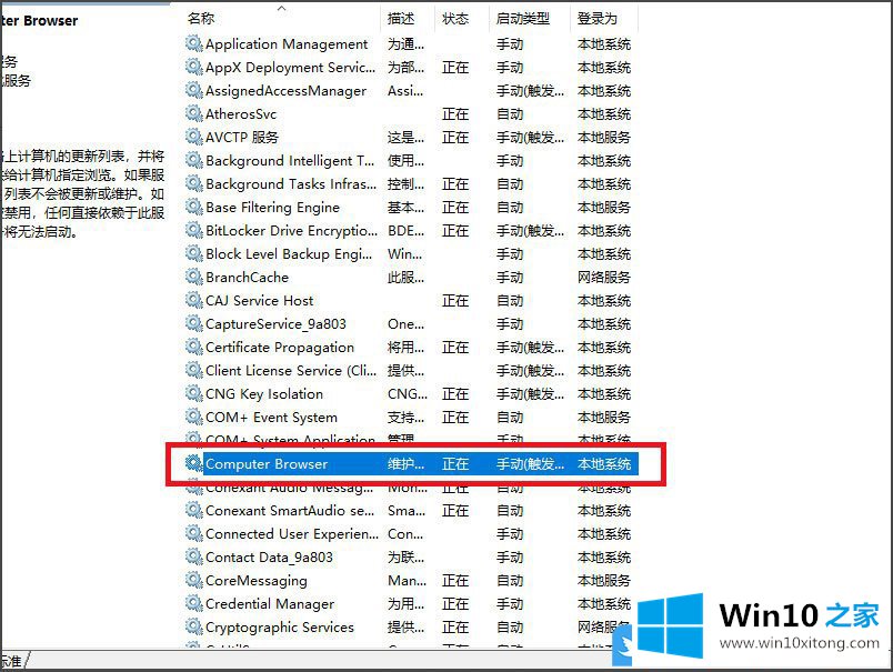 Win10看不到局域网电脑的详尽解决手段