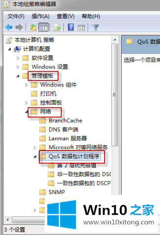 win10如何解除默认限制网速的详细处理对策