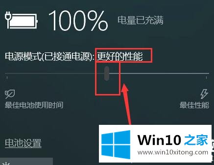 win10电源模式最佳性能设置解决方法的具体操作举措