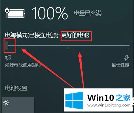 win10电源模式最佳性能设置解决方法的具体操作举措