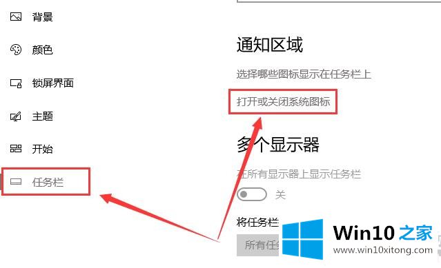 win10电源图标不见了的详细处理方法