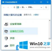 小编处理Win10连接打印机拒绝访问的具体处理办法