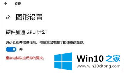 win102004gpu加速开启解决方法的解决手段