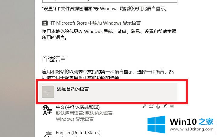 win10epic正当防卫4设置中文解决方法的具体处理技巧