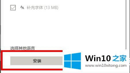 win10epic正当防卫4设置中文解决方法的具体处理技巧