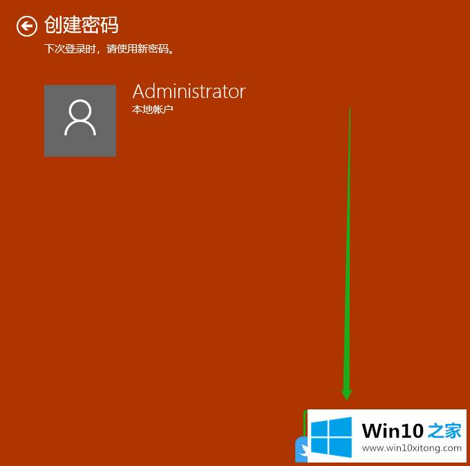 Win10添加账户密码登录的修复步骤