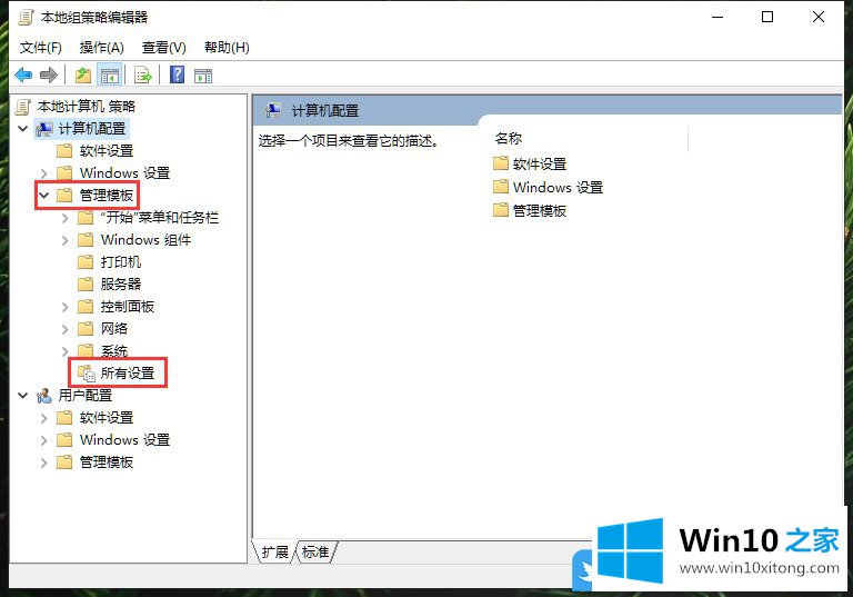 Win10查看组策略修改记录的详尽解决手段