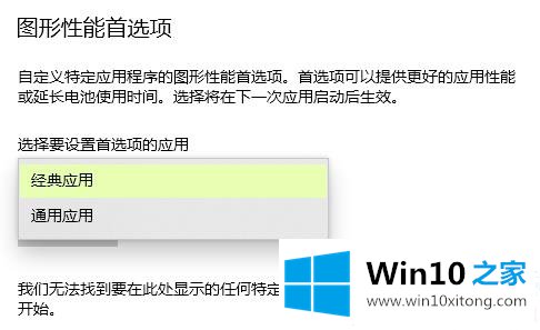 win102004图形设置更改解决方法的操作图文教程